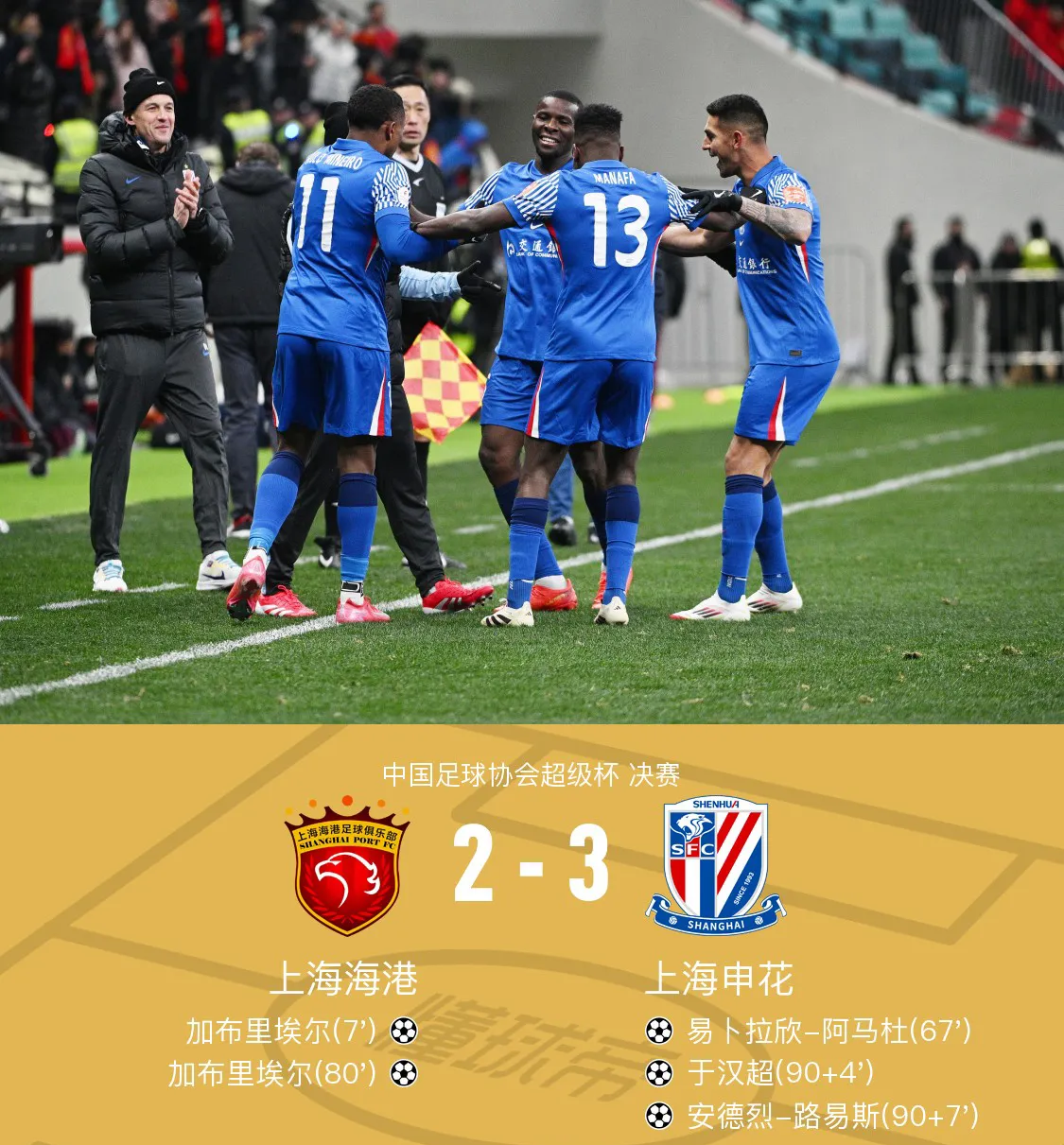 包含德甲倒计时，上海申花关键时刻造点机会，细节引发关注，球迷炸锅，身体对抗强度拉满的词条-开云官网